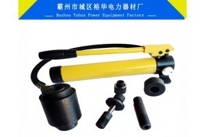 SYK-8A液壓開孔器鋼板開孔器液壓穿孔工具液壓開孔器
