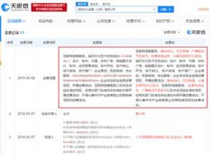 探探業(yè)務(wù)版圖再擴張 新增互聯(lián)網(wǎng)文化活動等五項業(yè)務(wù)，深化社交娛樂布局